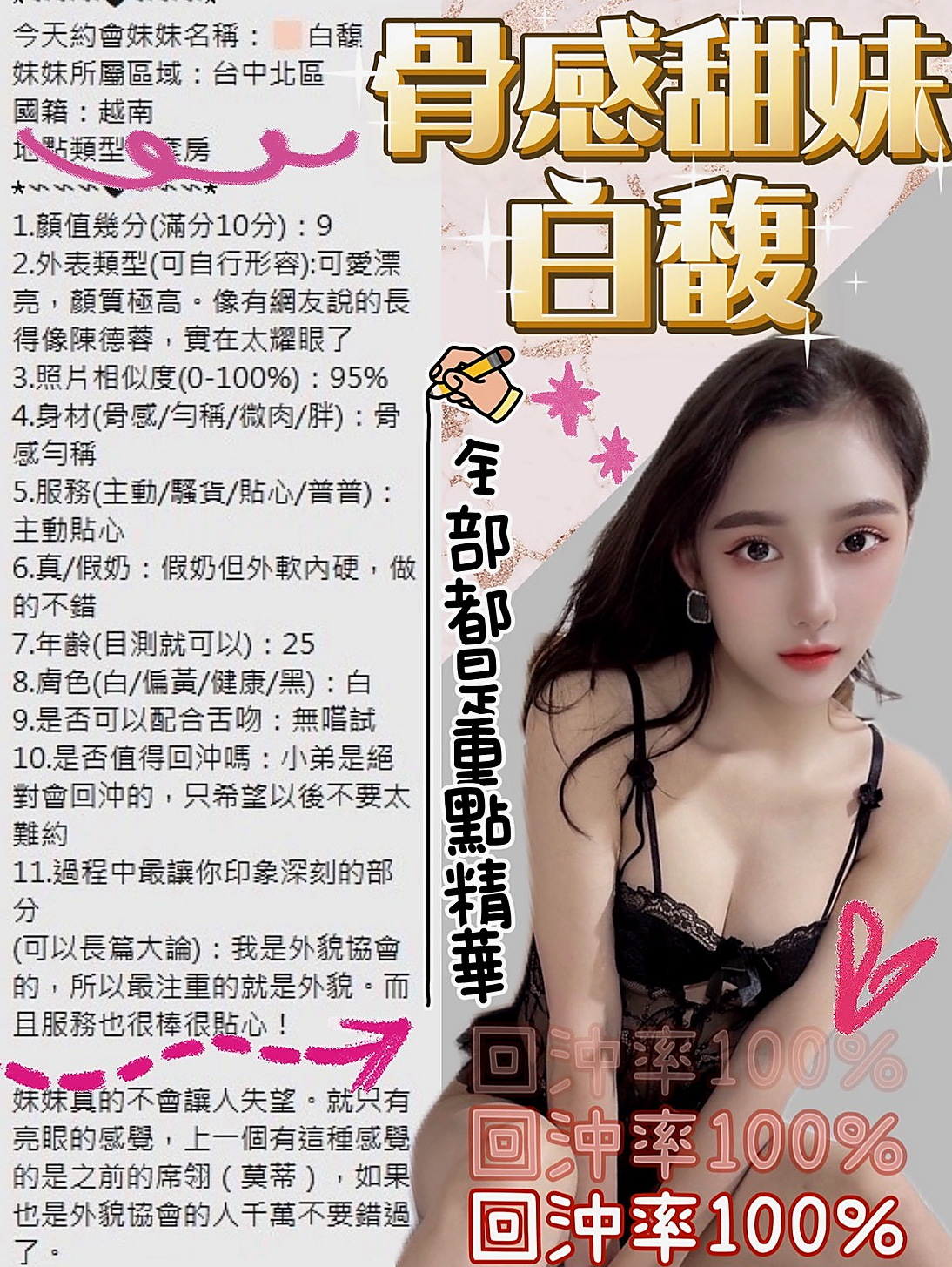 🎤 麗淇｜D奶翹臀想玩強姦 跟想當你的小母狗  無套內射（需要提前講不講就做帶套）｜內衣模特｜鶯歌按摩外送｜21歲｜163cm｜45kg｜C罩杯
